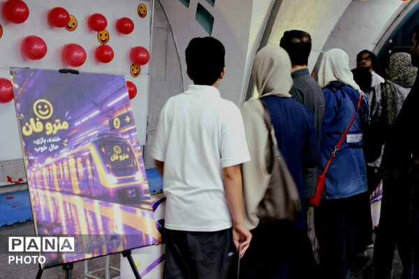 افتتاح باشگاه نوجوانان و جوانان "متروباز" 