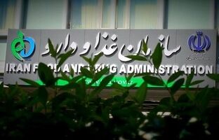 اعلام فرآورده‌های خوراکی غیرمجاز توسط سازمان غذا و دارو