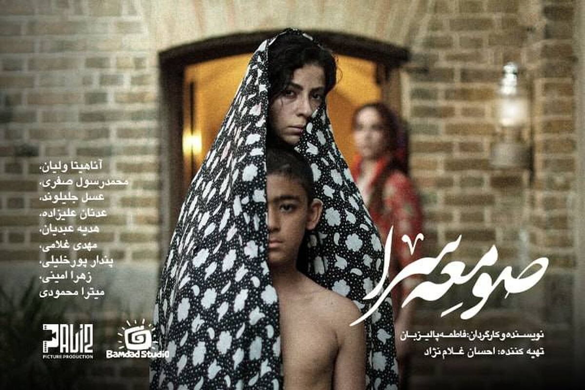«صومعه‌سرا» آماده نمایش شد