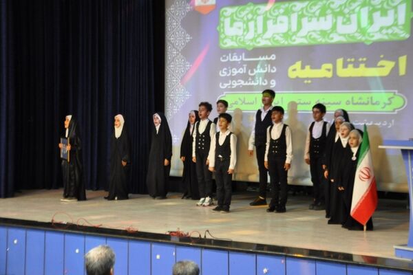 اختتامیه مسابقات «ایران سرافراز ما» در کرمانشاه