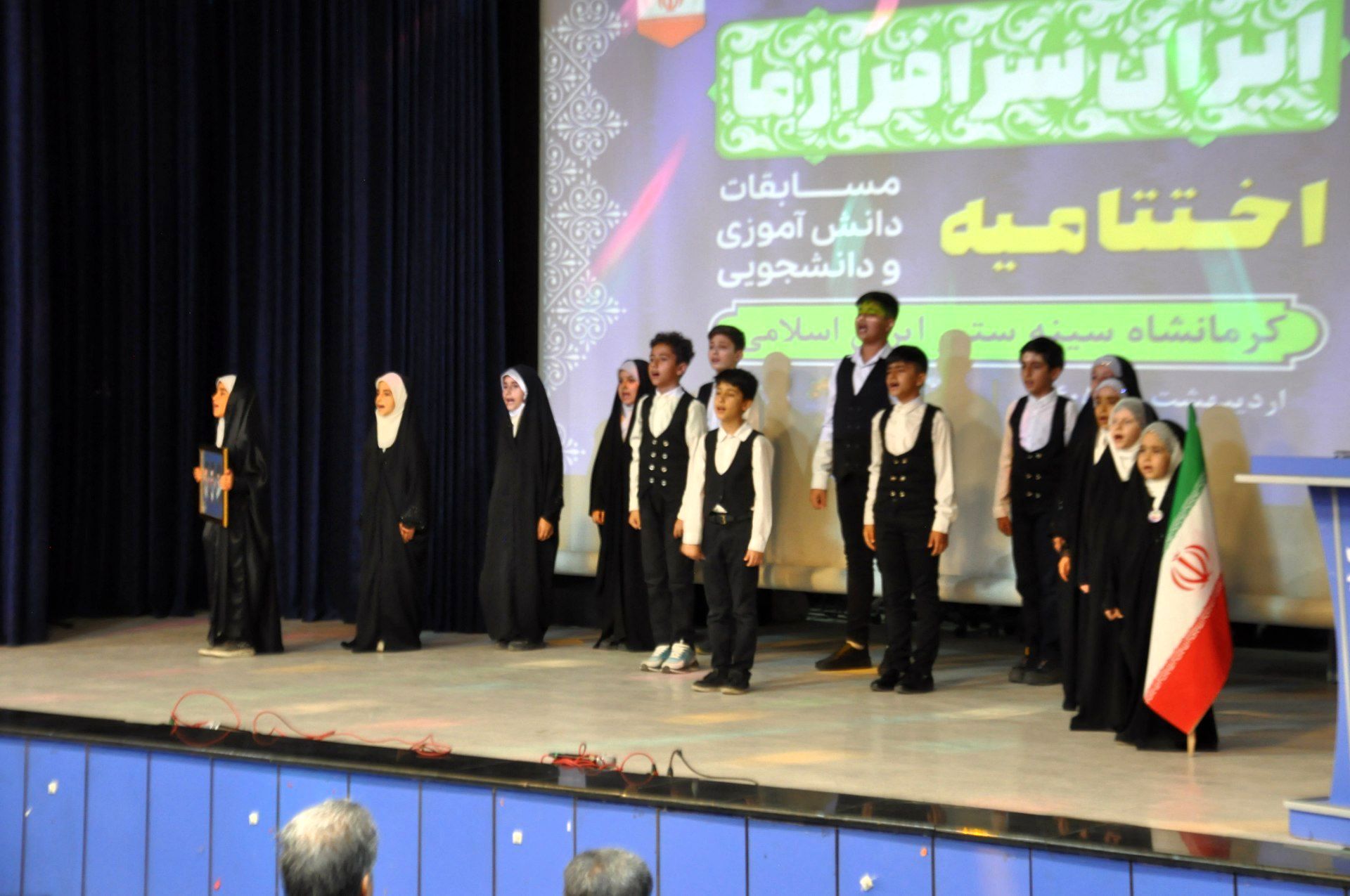 اختتامیه مسابقات «ایران سرافراز ما» در کرمانشاه