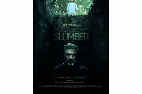 رونمایی از پوستر بین المللی فیلم سینمایی «خواب»