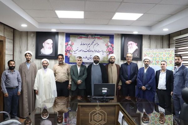 برگزاری مراسم تکریم و معارفه رییس جدید اداره اوقاف و امور خیریه شهرستان ملارد