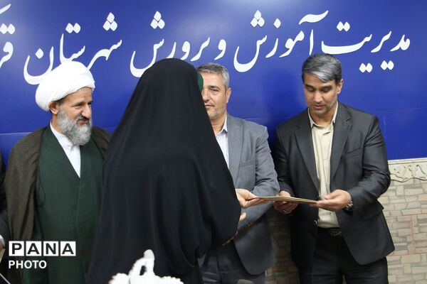 آیین تقدیر وتجلیل از ۱۸ معلم نمونه در شهرستان قرچک 