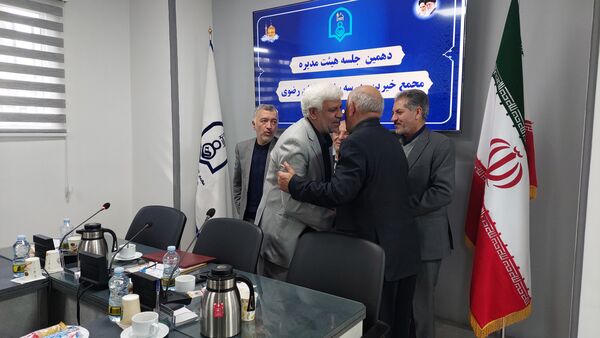 دهمین جلسه هیئت مدیره مجمع خیرین مدرسه ساز خراسان رضوی