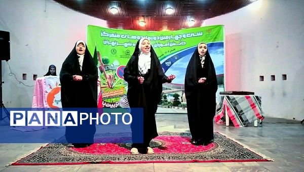 سی و چهارمین دوره اردوهای متمرکز دانش‌آموزان برگزیده شهر تهران