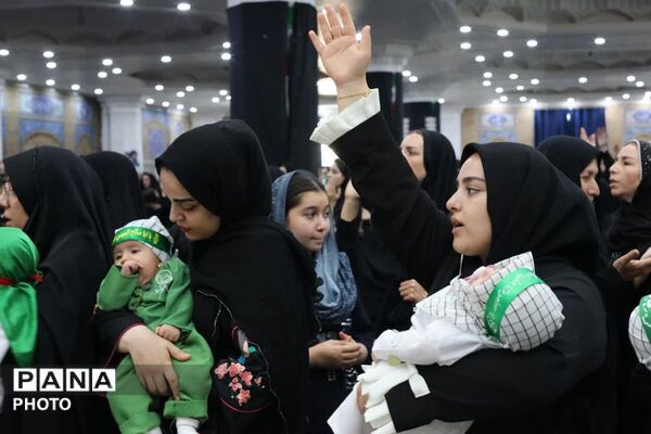 شکوه آیین جهانی شیرخوارگان حسینی در مصلی باقرشهر؛ پخش زنده از رسانه ملی