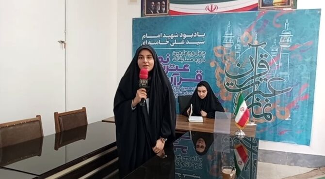 چهل و چهارمین دوره مسابقات قرآن، عترت و نماز دانش آموزان جعفرآباد