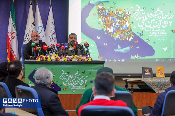 نشست خبری چهل و چهارمین جشنواره تئاتر فجر
