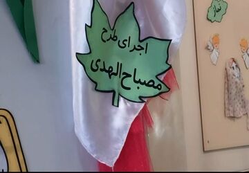 افتتاحیه طرح مصباح‌الهدی در مدرسه آیت‌الله هاشمی رفسنجانی پاکدشت