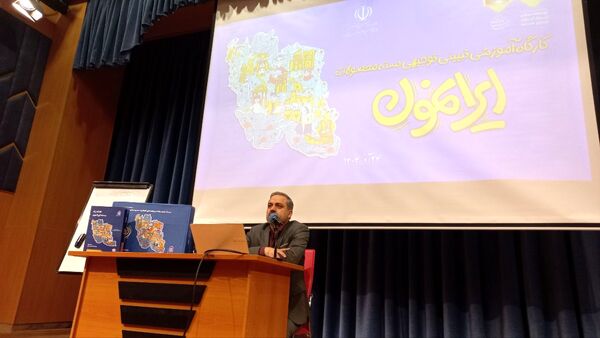 رونمایی از بسته «ایرانمون» در خراسان رضوی