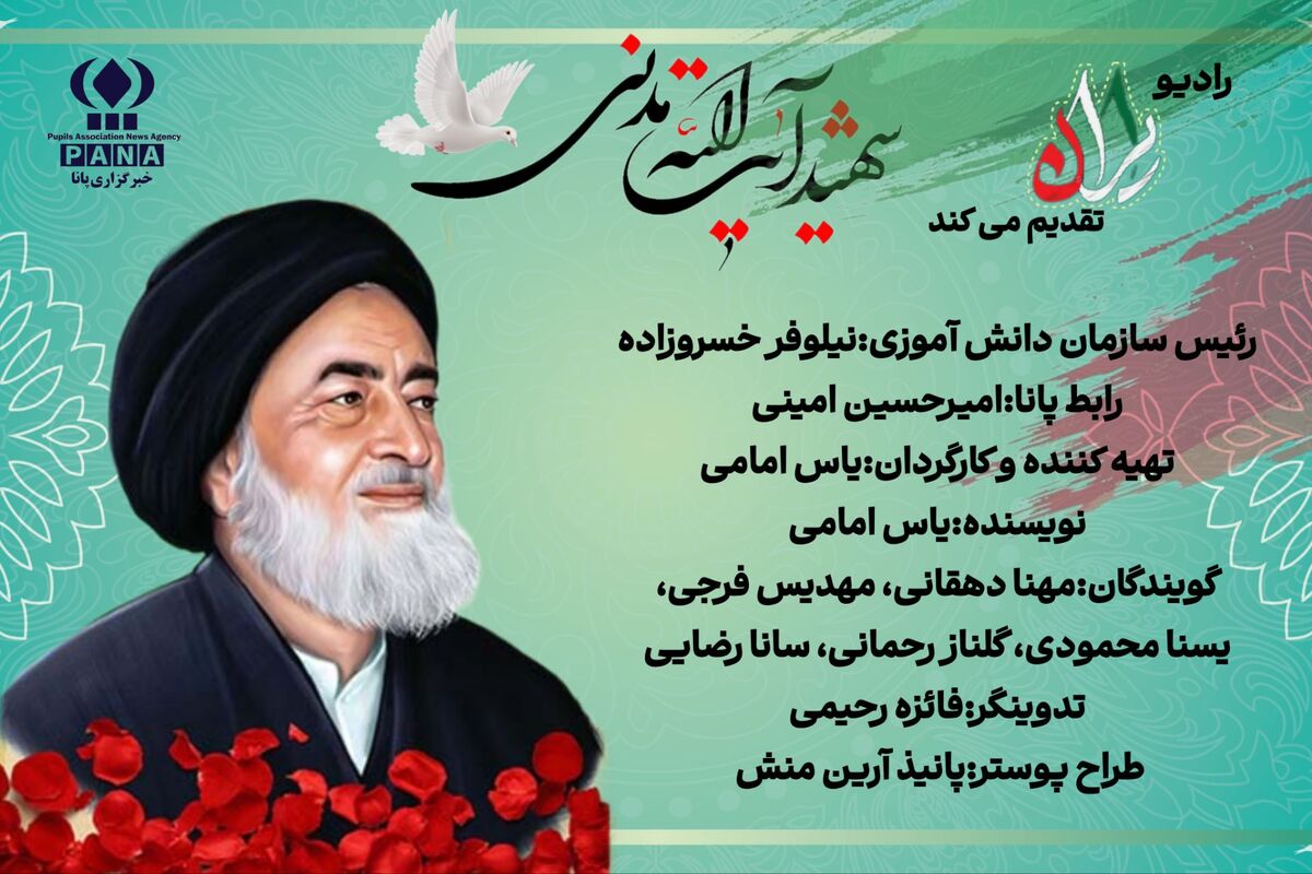سجاده ای به رنگ سرخ