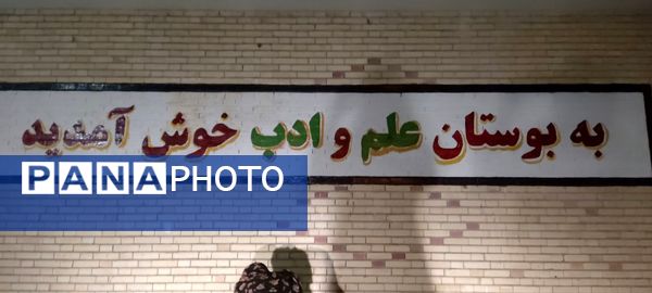 اجرای طرح « شهید عجمیان » الگویی موفق در شاداب‌سازی مدارس فین