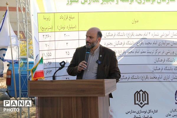 از مدرسه سبز تا دانشگاه فرهنگیان؛ خراسان شمالی در مسیر تحول زیرساخت‌های آموزشی