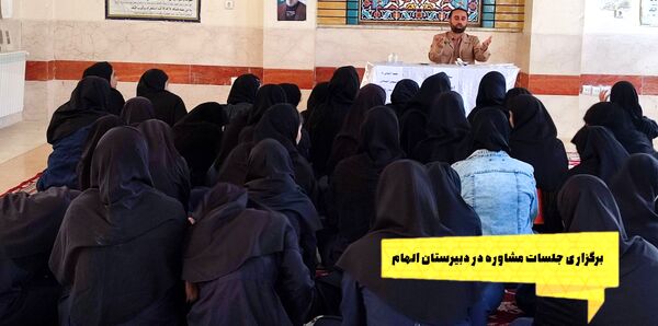 عملکرد شش ماهه دبیرستان الهام