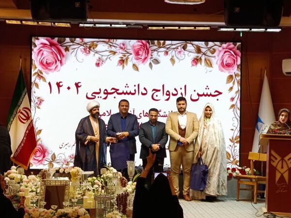 جشن باشکوه پیوند ۷۰ زوج دانشجوی دانشگاه آزاد اسلامی کاشان