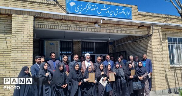 آیین باشکوه بزرگداشت مقام معلم در منطقه نظرکهریزی