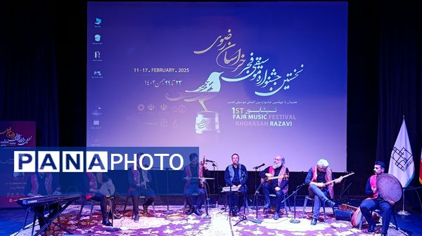 نخستین جشنواره موسیقی فجر خراسان رضوی