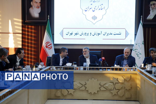 آغاز به‌کار نشست مشترک مدیران مناطق با استاندار تهران 