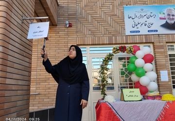 نواخته‌شدن زنگ استکبار‌ستیزی در دبستان سردار سلیمانی 2