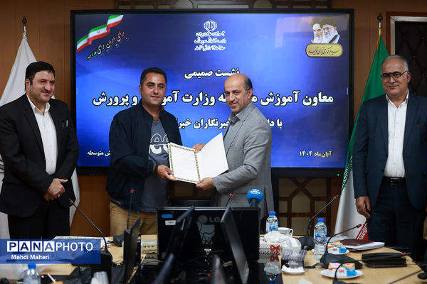 نشست صمیمی معاون آموزش متوسطه وزارت آموزش و پرورش با دانش‌آموز خبرنگاران خبرگزاری پانا