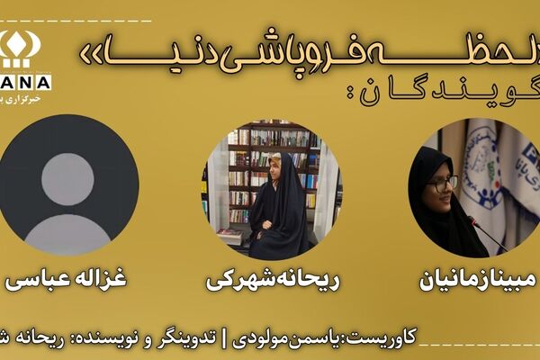 لحظه فروپاشی دنیا در ساعت ۵:۱۰ 