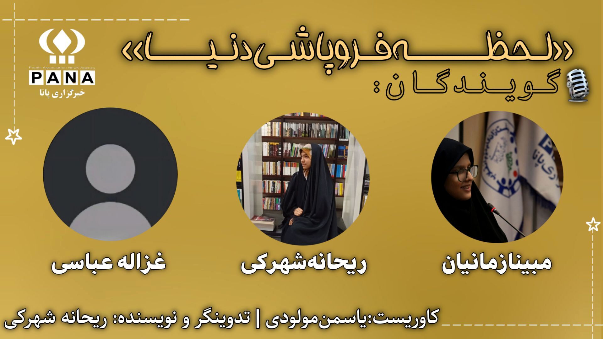 لحظه فروپاشی دنیا در ساعت ۵:۱۰ 