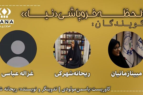 لحظه فروپاشی دنیا در ساعت ۵:۱۰ 