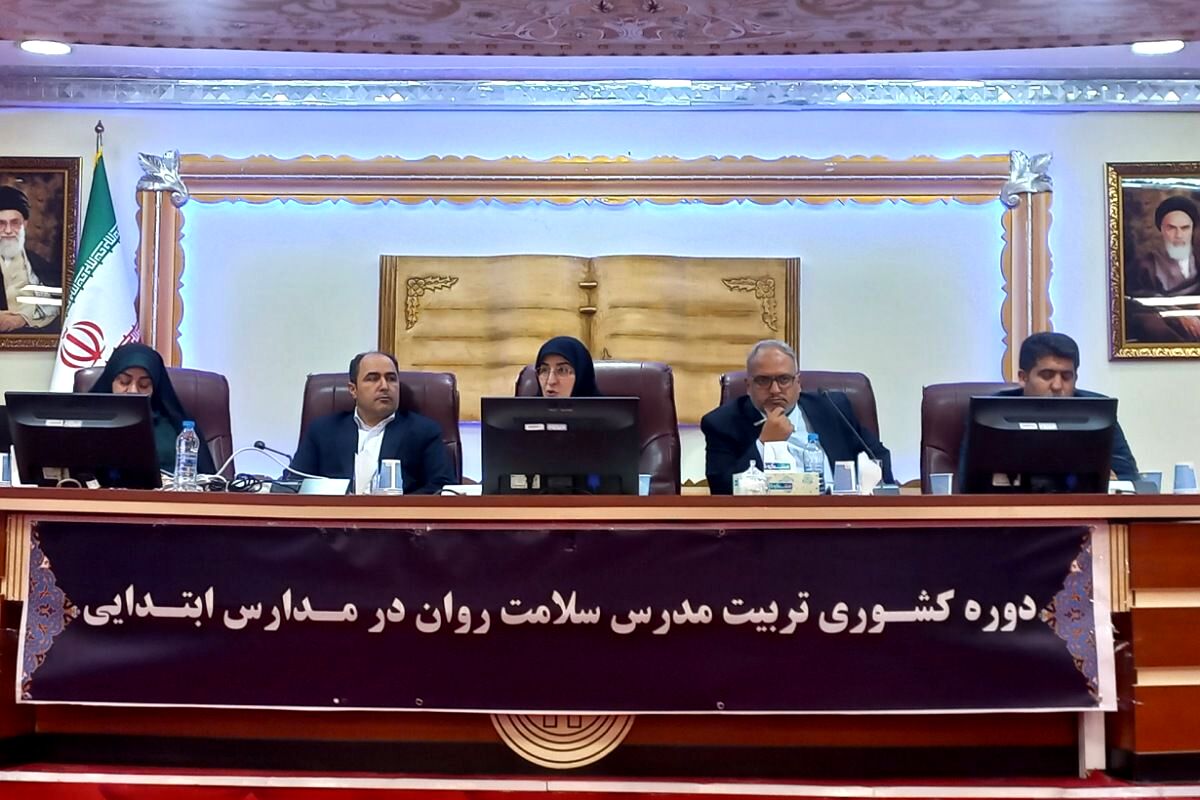 تربیت مدرسان سلامت روان کلید خورد