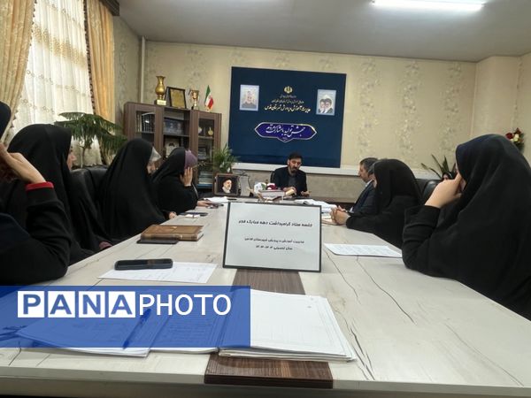 برگزاری جلسه ستاد گرامیداشت دهه فجر 