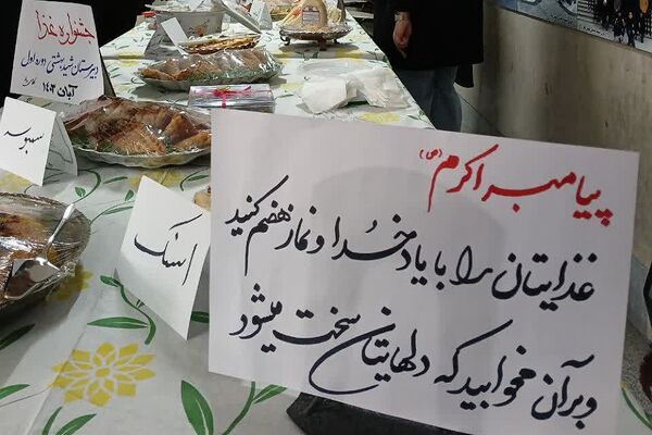 جشنواره غذا با هدف کمک به مردم فلسطین و لبنان در دبیرستان شهید بهشتی ناحیه 2 شهرری 
