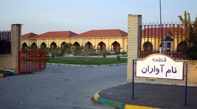 شرایط خاکسپاری در قطعه نام‌آوران بهشت زهرا(س)