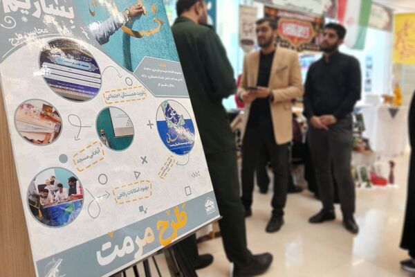 نمایشگاه پایگاه‌های اسوه بسیج در شهرستان قدس