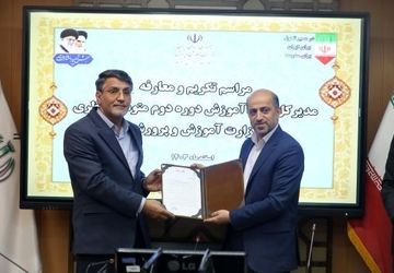 انتصاب ابراهیم رفیعی به‌عنوان مدیرکل دفتر آموزش دوره دوم متوسطه نظری وزارت آموزش و پرورش