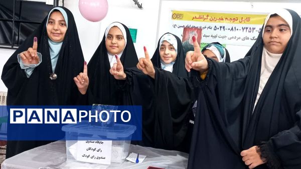 حضور پرشور آملی‌ها پای صندوق‌های رای