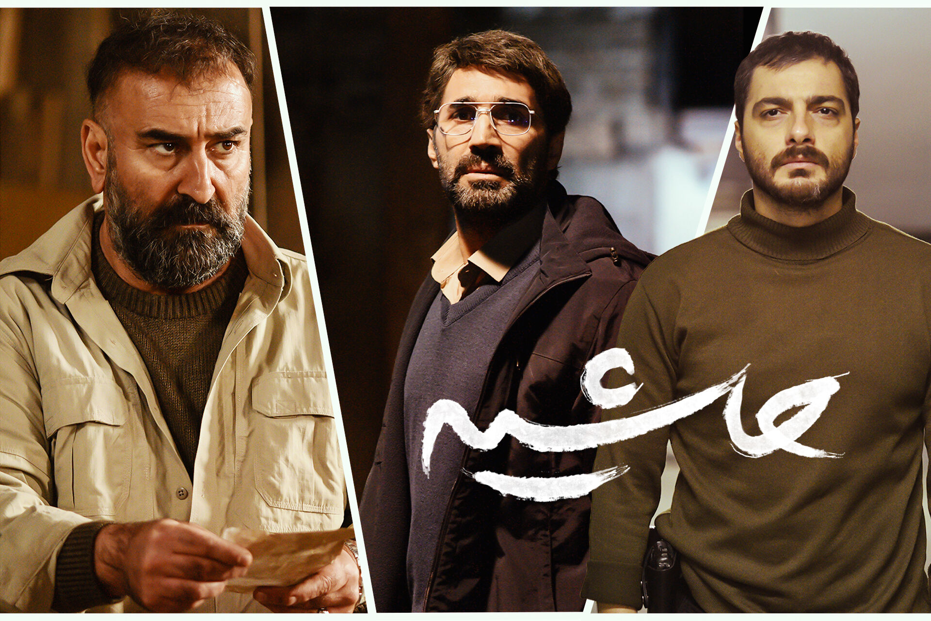 «حاشیه» روایت سقوط طبقه متوسط و حاشیه‌نشینی ناخواسته است
