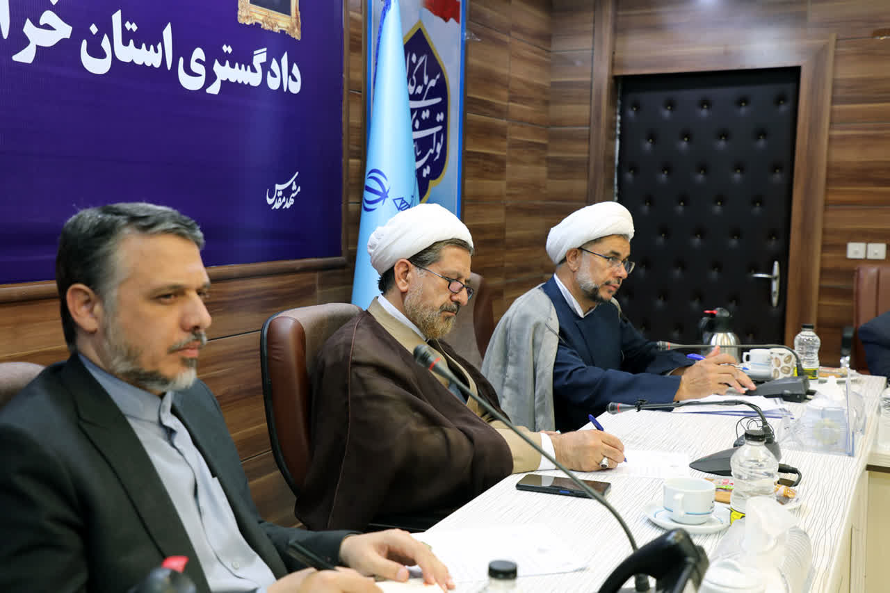 دستگاه قضایی خراسان رضوی با جدیت در مسیر احقاق حق و اجرای عدالت حرکت می‌کند