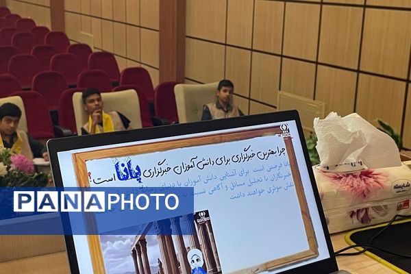 دوازدهمین دوره پیش اردو ملی پیشتازان پسر در شهرستان تهران 