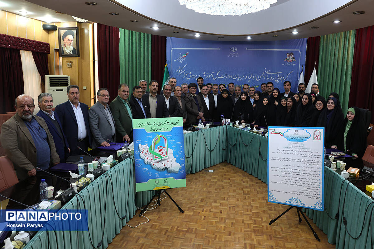تحکیم بنیان خانواده، محور گردهمایی رؤسای انجمن‌های اولیا و مربیان کشور