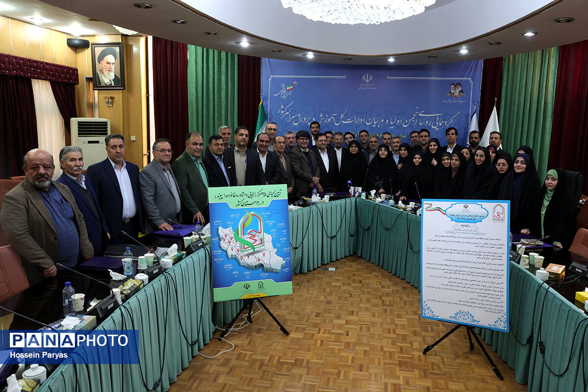 تحکیم بنیان خانواده، محور گردهمایی رؤسای انجمن‌های اولیا و مربیان کشور