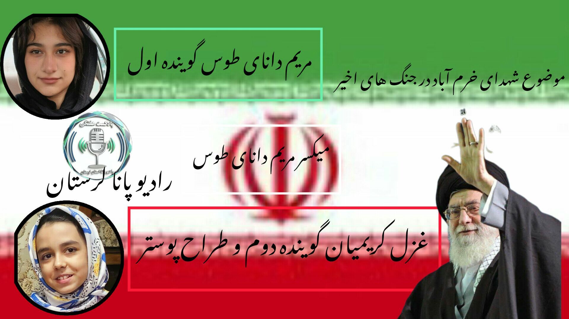 خرم‌آباد؛ سوگوارِ فرشتگانِ امنیت و قهرمانانِ خطّه‌ی لر