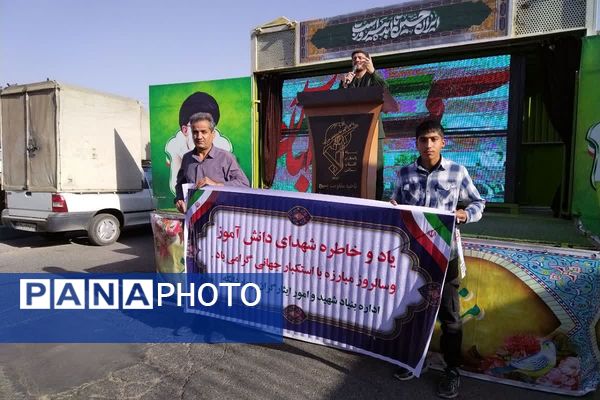 برگزاری راهپیمایی 13 آبان 1404