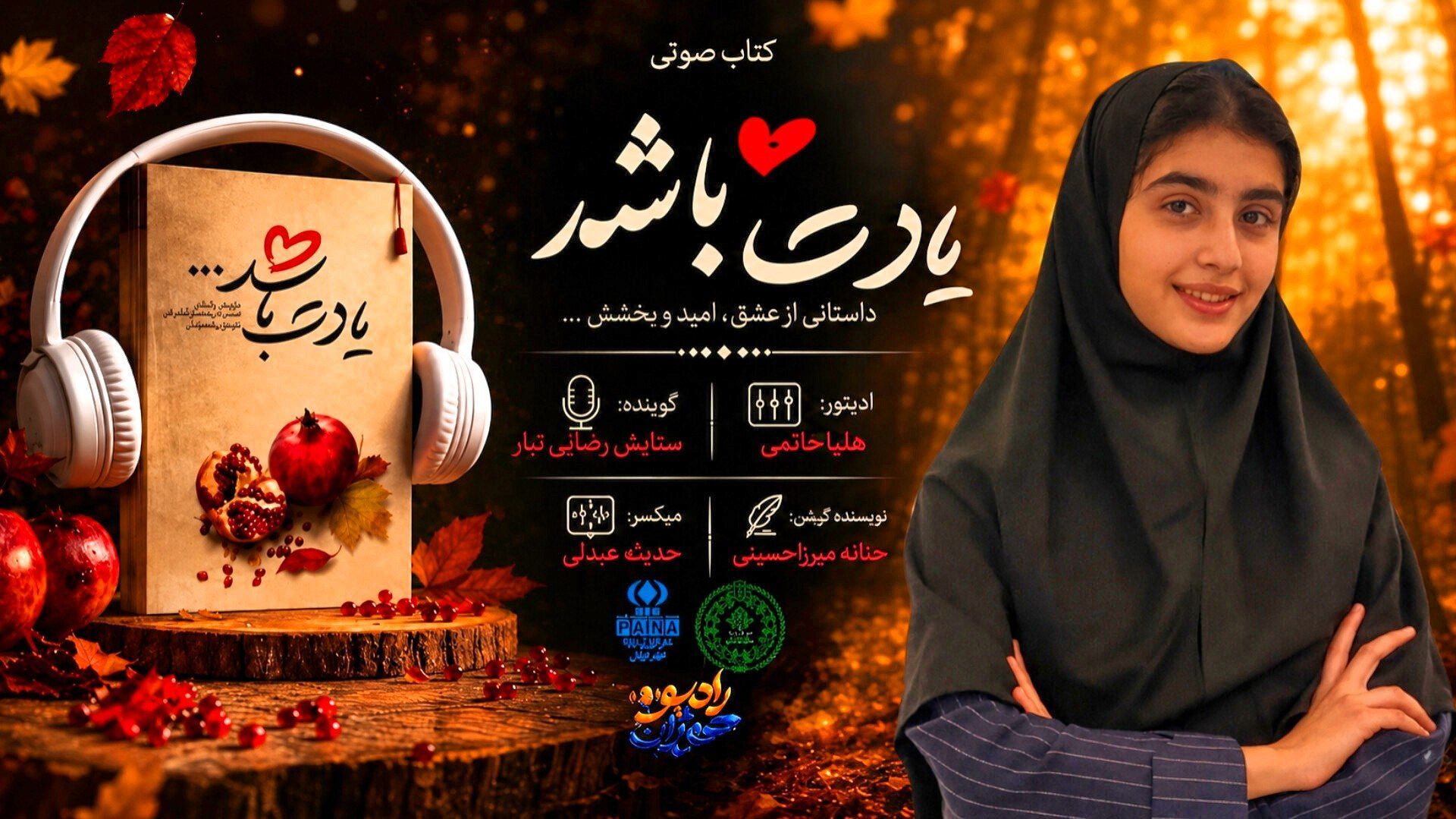 راز های ناگفته زندگی شهید مدافع حرم 