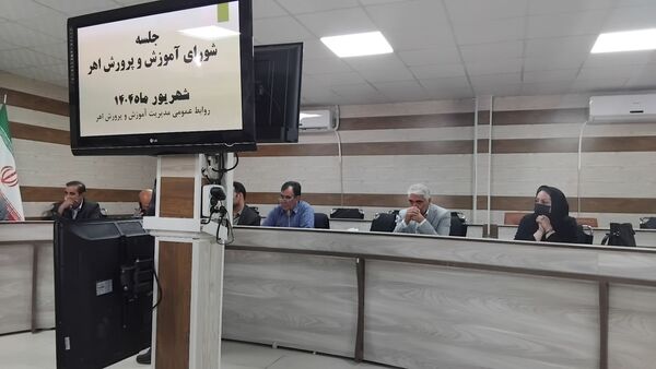 جلسه شورای اداری آموزش و پرورش اهر