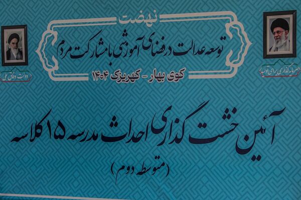 آیین خشت گذاری سه مدرسه ۱۵ کلاسه در کهریزک