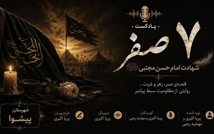 صلح یاور؛ تامل در زندگی امام حسن مجتبی (ع)