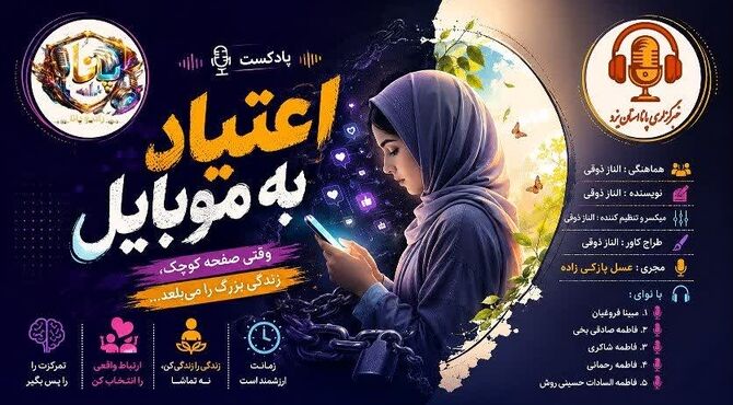 اعتیاد به موبایل؛ چالشی پنهان در زندگی دیجیتال امروز