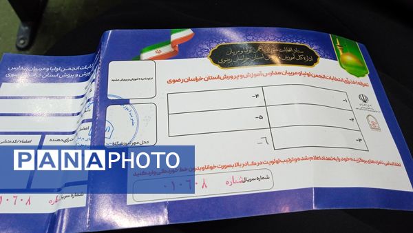 انتخابات شورای انجمن اولیا و مربیان شهرستان کاشمر در کانون لقمان