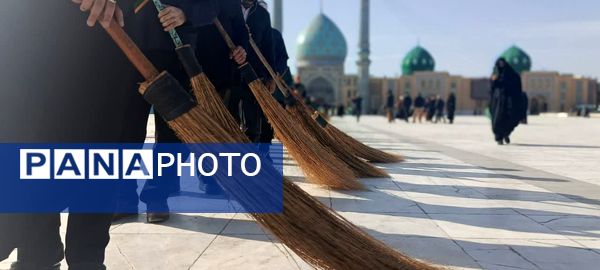 آیین جاروکشی مسجد مقدس جمکران