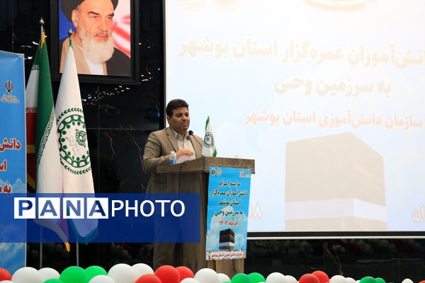 بدرقه کاروان دانش‌آموزان دختر بوشهر به سفر معنوی عمره